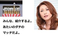 あたい この一人称が似合う芸能人を教えて下さい ぱっと浮 Yahoo 知恵袋
