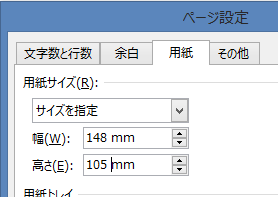 Wordでa4の用紙を4等分したいのですが 同じ寸法にする方法を教えて下 Yahoo 知恵袋