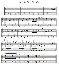 ベストアンサー５００枚 らき すたのらららコッペパンの楽譜画像 Yahoo 知恵袋