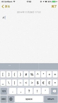 Iphone5sで文字の上につく 小さいアスタリスク の出し方を教えてくだ Yahoo 知恵袋