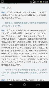 Kana Boonシルエット歌詞意味 Kana Boonのシルエ Yahoo 知恵袋