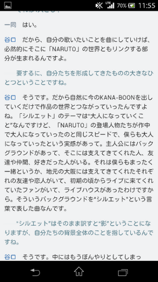 Kana Boonシルエット歌詞意味 Kana Boonのシルエ Yahoo 知恵袋