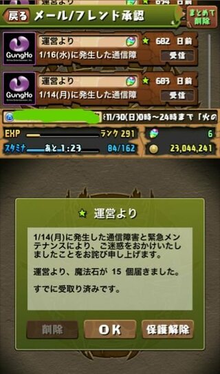 パズドラで今まで一度に最高何個の魔法石が配られましたか ちょ Yahoo 知恵袋