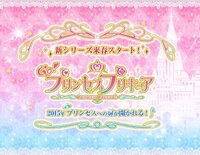 なぜハピネスチャージプリキュアはつまらない 最近保母である親戚に Yahoo 知恵袋