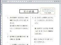 Wordで歌詞カードを作りたいと思っているのですが 左寄せにして Yahoo 知恵袋