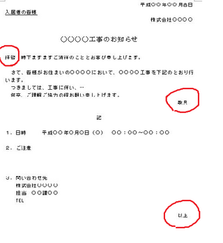 拝啓の使い方について質問です。今勤めている会社でもともと ...