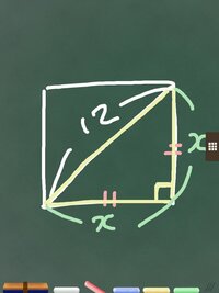 数学の問題で困っています対角線の長さが12cmの正方形の一辺の長さ