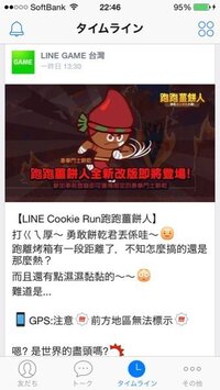 クッキーランのムエタイ味クッキーが貰えるキャンペーンのイベント登録が Yahoo 知恵袋