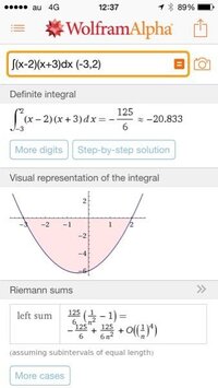 高校数学について 積分における6分の1公式ってなぜマイナス6分の Yahoo 知恵袋