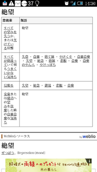 絶望の意味がわかりません 何にでもあてはまる絶望の意味を教えて下さい 例え Yahoo 知恵袋