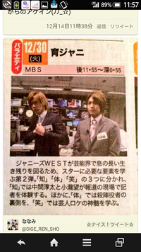 ジャニーズwestのジャニ育第２弾は 兵庫県姫路の方でしますか 他に Yahoo 知恵袋