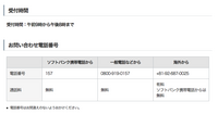クレジットカードの明細に不明なソフトバンクmの引き落としが5年ほど続いてま Yahoo 知恵袋
