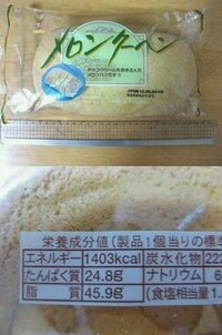 今コンビニやスーパーなど 一般的に売られている最強に高カロリ Yahoo 知恵袋