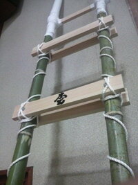 竹の梯子をつくりたいです 横木も竹で作ろうと考えています 縦の竹の側面に穴をドリ 教えて 住まいの先生 Yahoo 不動産