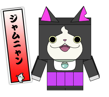 プロダクトアワード大賞！ 「妖怪ウォッチ2 真打」を今さらながら