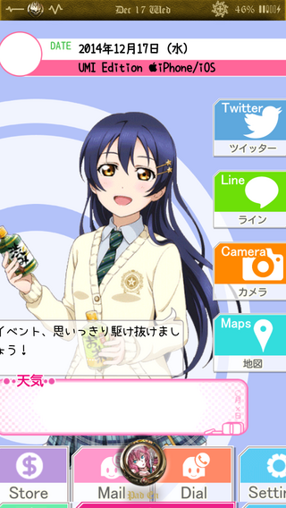 Ipodtouchをスクフェス風のホーム画面にしたいです Yahoo 知恵袋