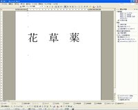 Pcで表記する漢字についての質問です くさかんむりで 旧字体 Yahoo 知恵袋