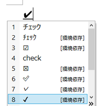 Wordで レ点の打ち方を教えて下さい 日本語ですか 漢文ですか ち Yahoo 知恵袋