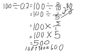 パーセンテージの計算方法は 掛け算なのか割り算なのか教えてください 例えば Yahoo 知恵袋