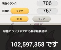 パズドラランク現在ランク706になったばかりです機械龍ラッシュで767まで Yahoo 知恵袋