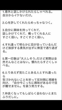 恥ずかしがり屋の男子について 私が今好きな人はとっても恥ずか Yahoo 知恵袋