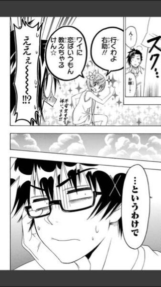 画像をダウンロード ニセコイ 最新話 漫画 最高の画像壁紙日本am