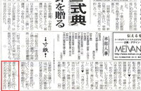 聖教新聞の寸鉄が罵詈雑言ばっかりで酷いと聞きました 見てみたいのですが Yahoo 知恵袋