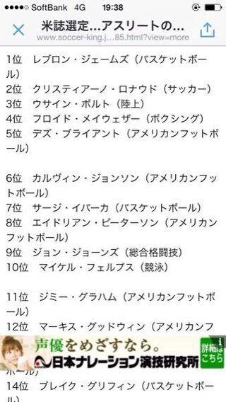 レブロンジェームスと 室伏広治ってどっちが身体能力高いですか いや Yahoo 知恵袋