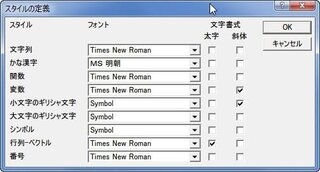 Word13の数式エディタ3 0で作成した文字が文字化けしま Yahoo 知恵袋