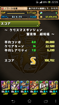 パズドラ皆さんの平均コンボ数 最高コンボ数を教えて下さい 最高コンボ Yahoo 知恵袋