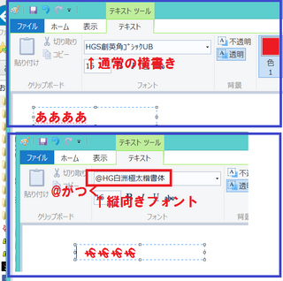 パソコンのソフトにあるペイントで画像に文字を書き込みたい場合 Yahoo 知恵袋