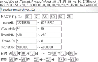 ポケモンbwのパラメータ特定代行お願いしますidでの特定ですdsliteでホワ Yahoo 知恵袋