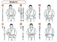 柔道の帯の結び方を教えてください 後 柔道の帯の結び方で 縦結びじゃダメと Yahoo 知恵袋
