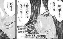 Gantz 漫画 最終 回 最高の画像壁紙日本am