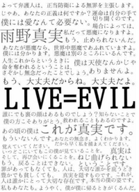 ドラマ魔王での名言を教えてください 拾い画ですが 名言い Yahoo 知恵袋