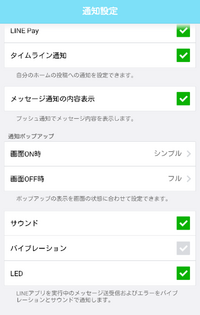 Iphonelineバイブレーションについて Iphone5をつかってい Yahoo 知恵袋