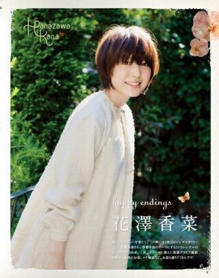 花澤香菜のちょーかわいい画像ください 個人的には花澤香菜 Yahoo 知恵袋