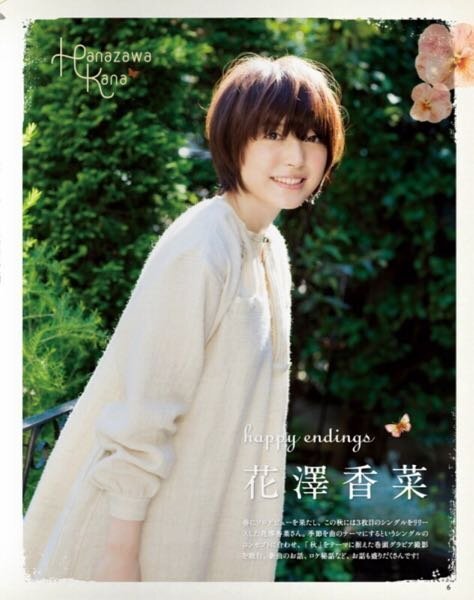 花澤香菜のちょーかわいい画像ください 個人的には花澤香菜 Yahoo 知恵袋