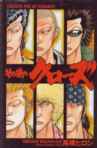 クローズの 第１話から ５巻か６巻辺りの武装戦線との決着まで って 物語全体 Yahoo 知恵袋