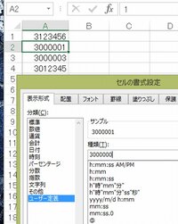 エクセルで入力した数字の頭に同じ数字をつけてあらわす方法はあ Yahoo 知恵袋