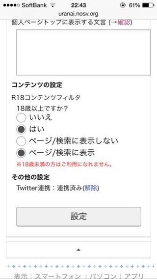 占いツクールr設定について教えてください よろしくお願いしま Yahoo 知恵袋