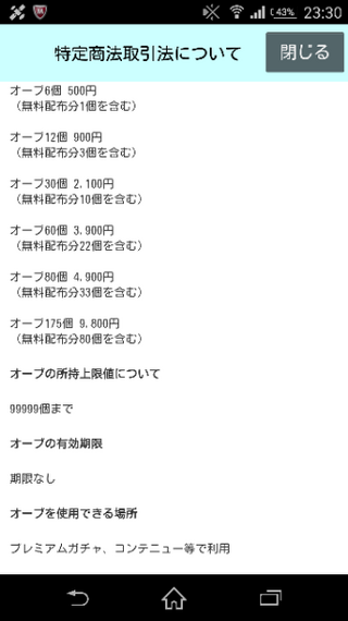 モンストって持てるオーブに限界とかありますか ちゃんと見ようぜ Yahoo 知恵袋