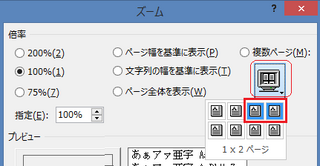 ワードでつくった文書を縦一列に並べるのではなくて横に2枚ずつ並べるに Yahoo 知恵袋