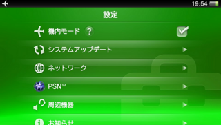 Psvitaについてです Psvitaでネットに接続しないようにするスイ Yahoo 知恵袋