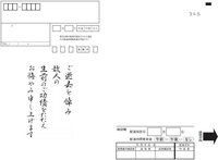 弔電を打ちたいのですが 郵便局の窓口で申し込む場合は手書きで出 Yahoo 知恵袋