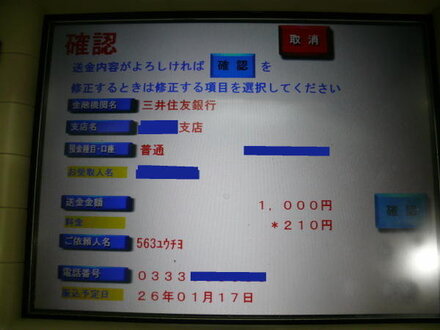ゆうちょ銀行から他銀行へ振込みについてゆうちょ銀行から他銀行にお金を振 お金にまつわるお悩みなら 教えて お金の先生 Yahoo ファイナンス