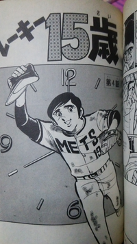 野球狂の詩 ｔｖ放送版で立花薫の話は存在しましたか 見た記憶が Yahoo 知恵袋