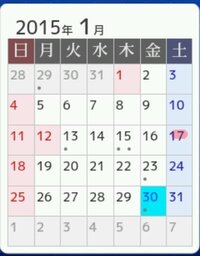 スマホのアプリ ジョルテのウィジェットについて質問です ホーム Yahoo 知恵袋