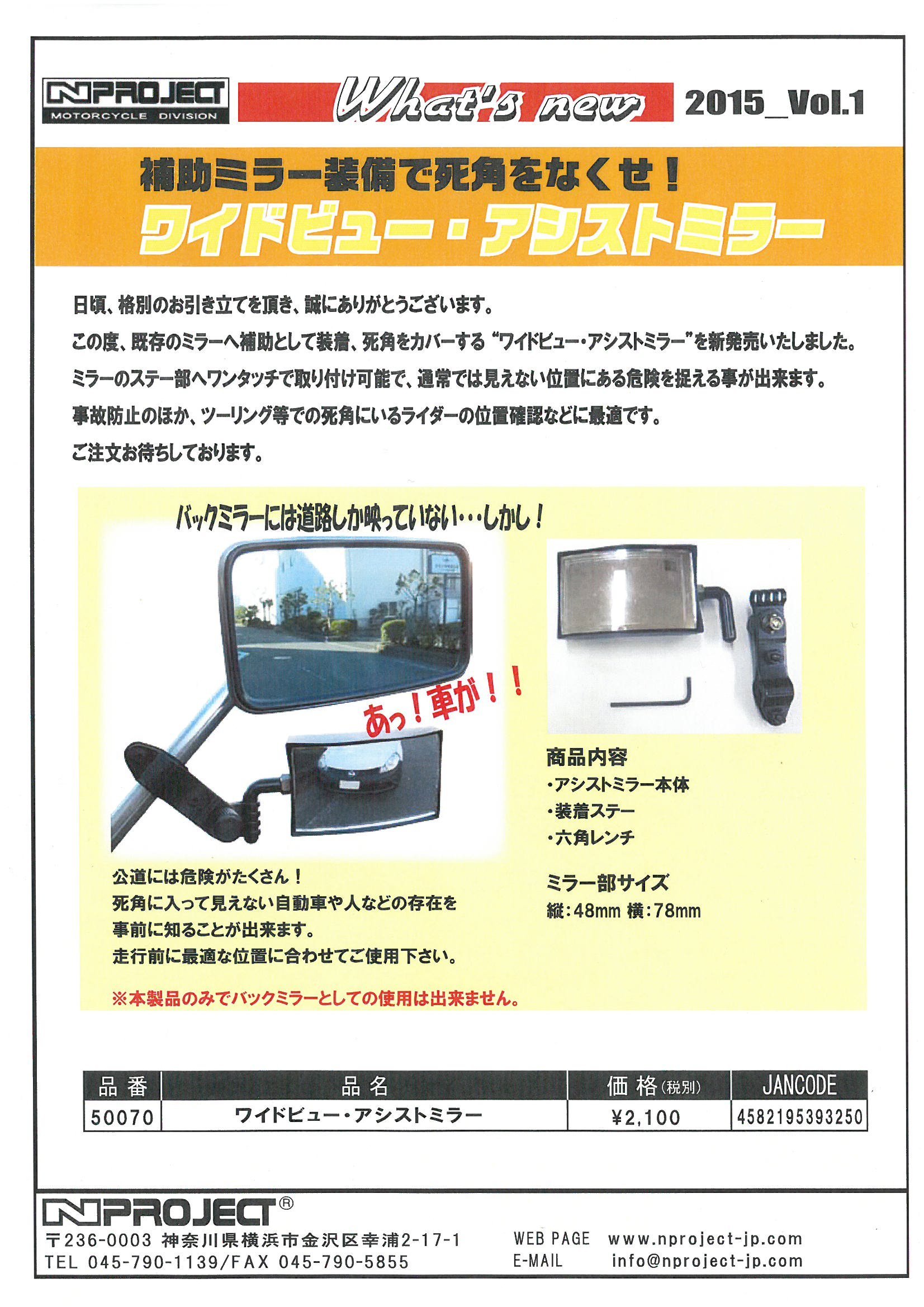 タカツのポップスミラーってもう販売されていないんですよね？あれ
