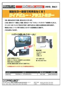 タカツのポップスミラーってもう販売されていないんですよね